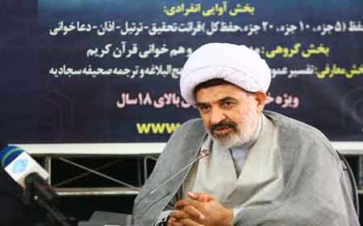 مسابقات سراسری قرآن کریم هویت اسلامی ملت ایران را به جهانیان معرفی می کند مسابقات سراسری قرآن کریم هویت اسلامی ملت ایران را به جهانیان معرفی می کند